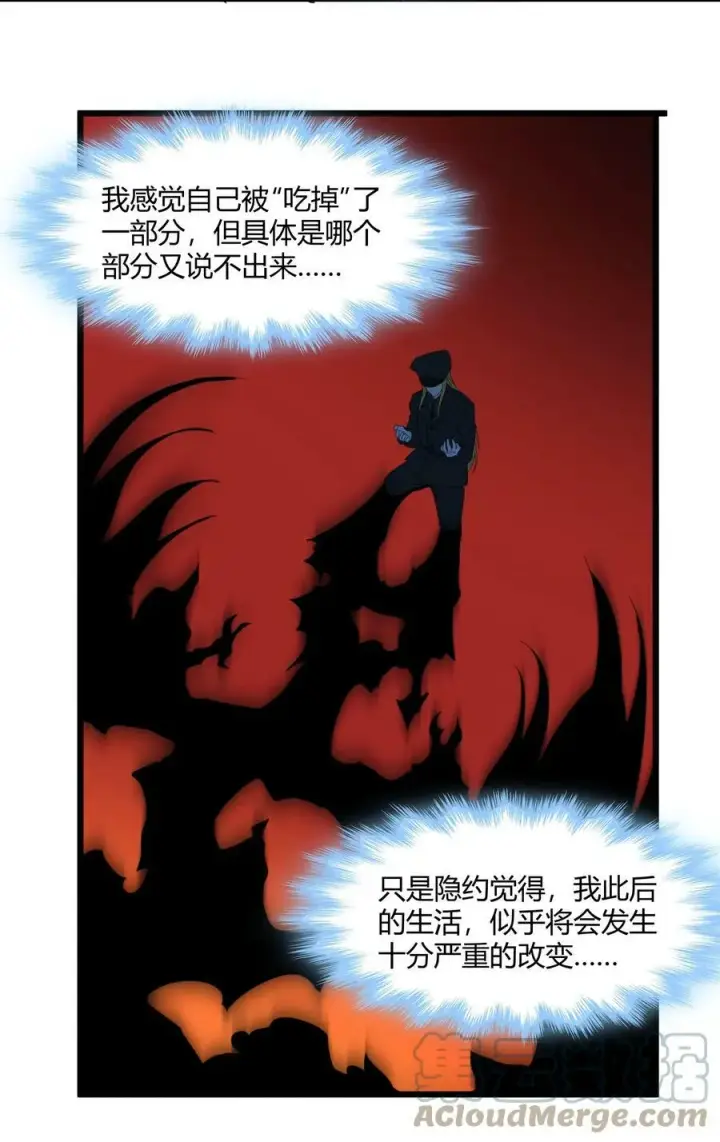 《我真不是邪神走狗》077 救世主图34