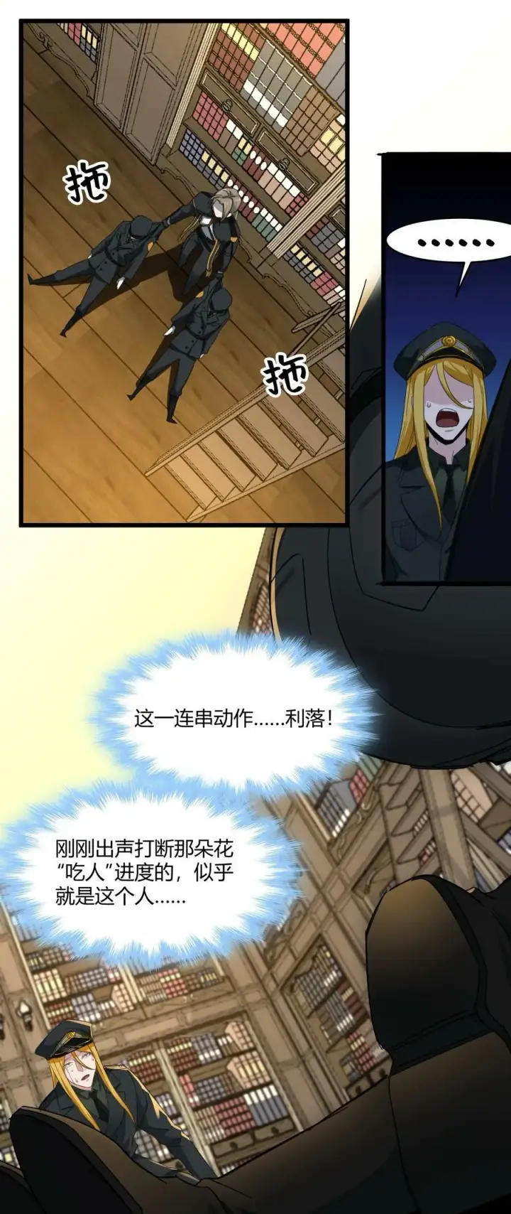 《我真不是邪神走狗》077 救世主图42