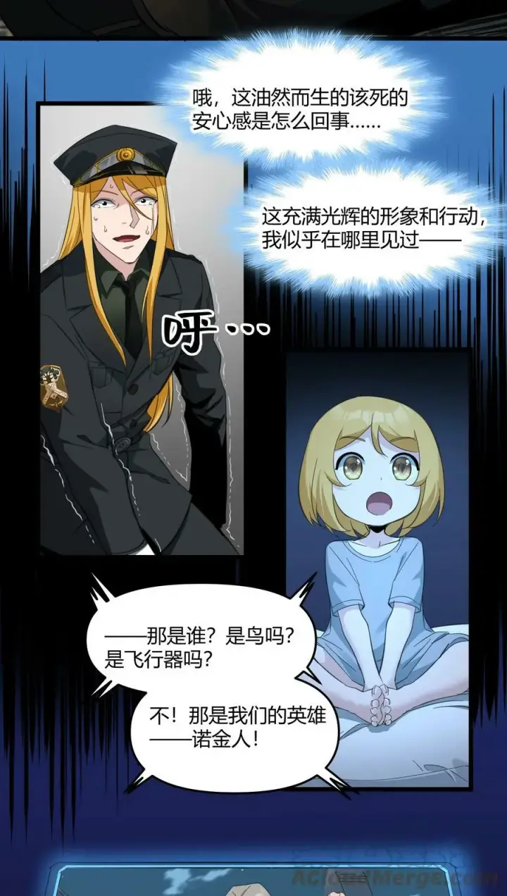 《我真不是邪神走狗》077 救世主图43