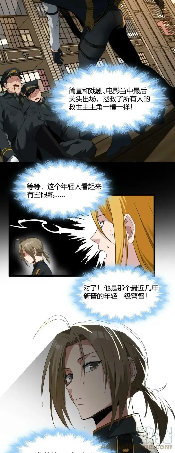 《我真不是邪神走狗》077 救世主图46