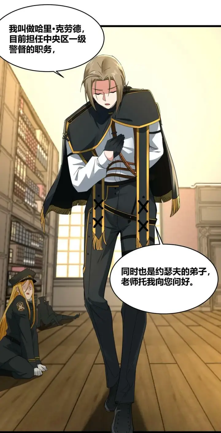 《我真不是邪神走狗》077 救世主图50