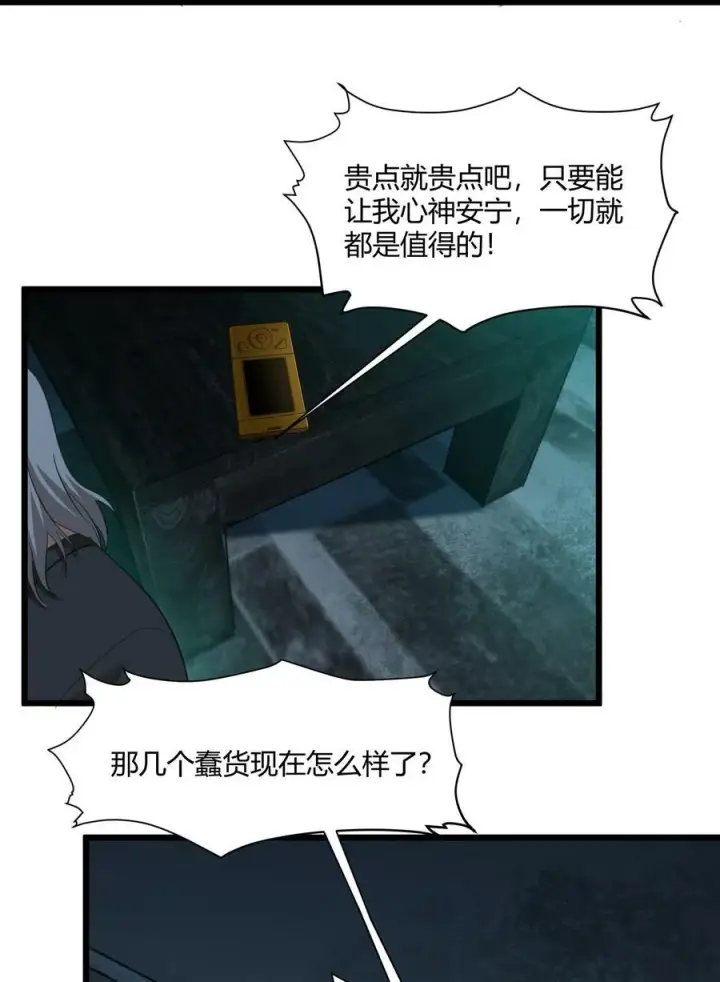 《我真不是邪神走狗》077 救世主图6