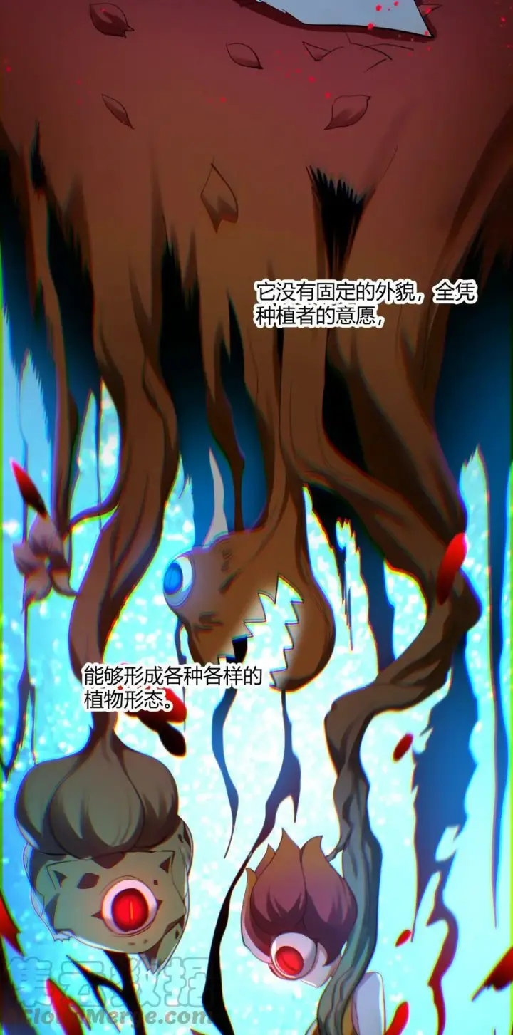 《我真不是邪神走狗》078 谦虚低调的书店主人图10