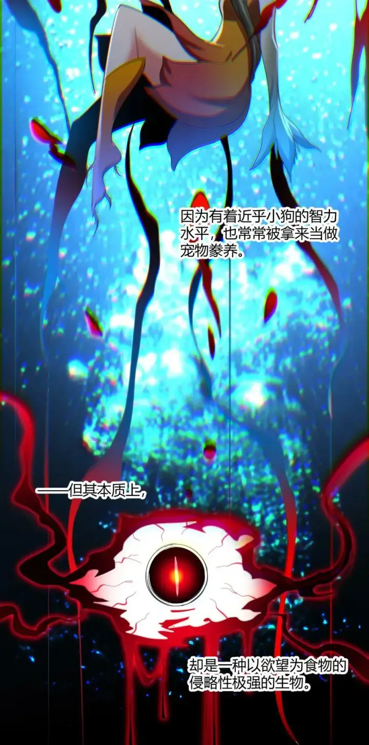 《我真不是邪神走狗》078 谦虚低调的书店主人图11