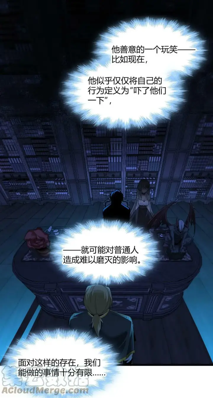 《我真不是邪神走狗》078 谦虚低调的书店主人图16