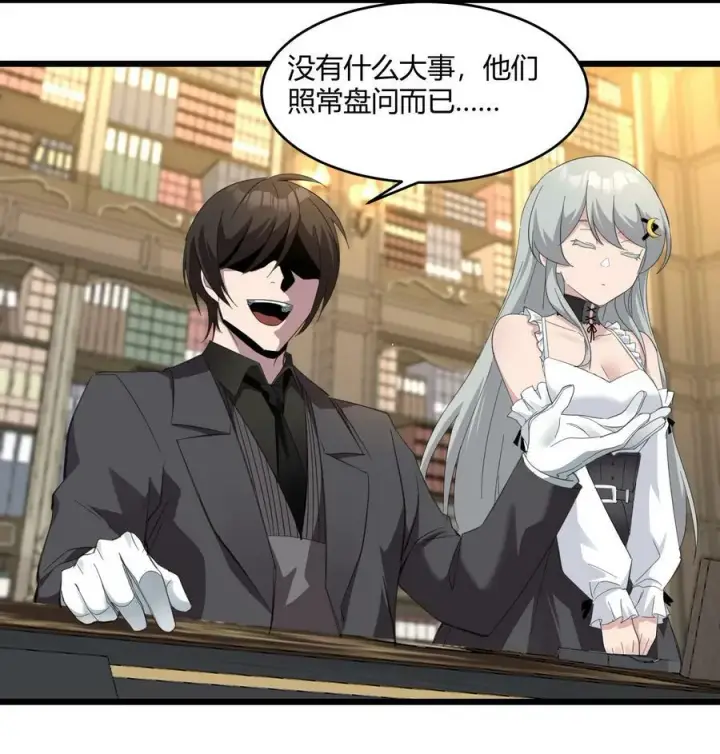 《我真不是邪神走狗》078 谦虚低调的书店主人图18