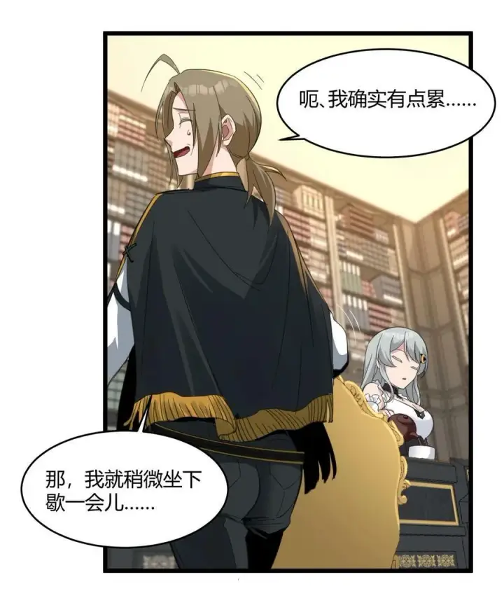 《我真不是邪神走狗》078 谦虚低调的书店主人图24