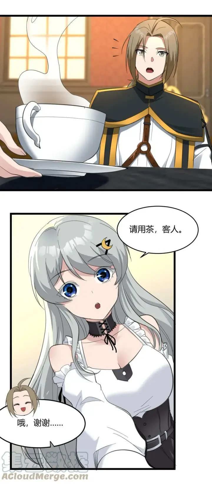 《我真不是邪神走狗》078 谦虚低调的书店主人图25