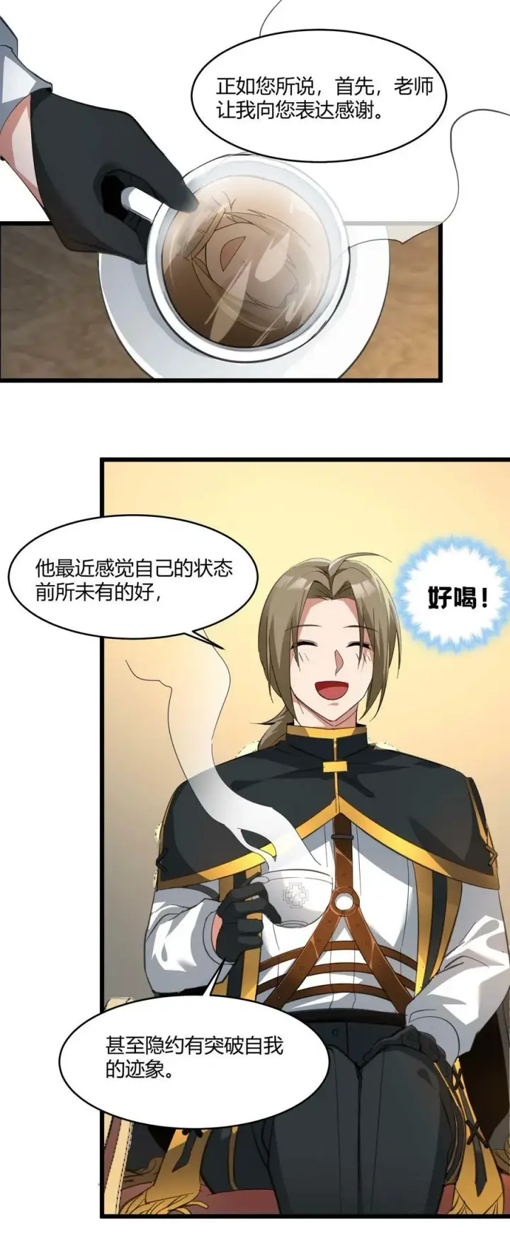 《我真不是邪神走狗》078 谦虚低调的书店主人图29