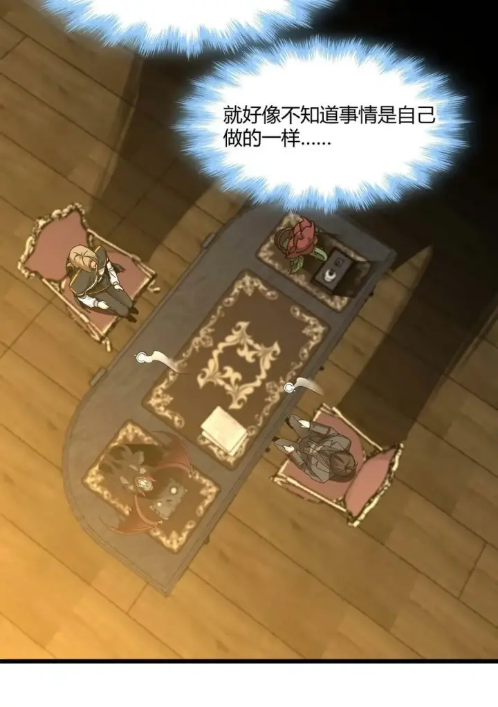 《我真不是邪神走狗》078 谦虚低调的书店主人图39