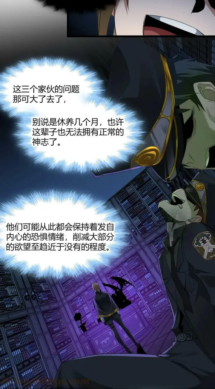 《我真不是邪神走狗》078 谦虚低调的书店主人图4