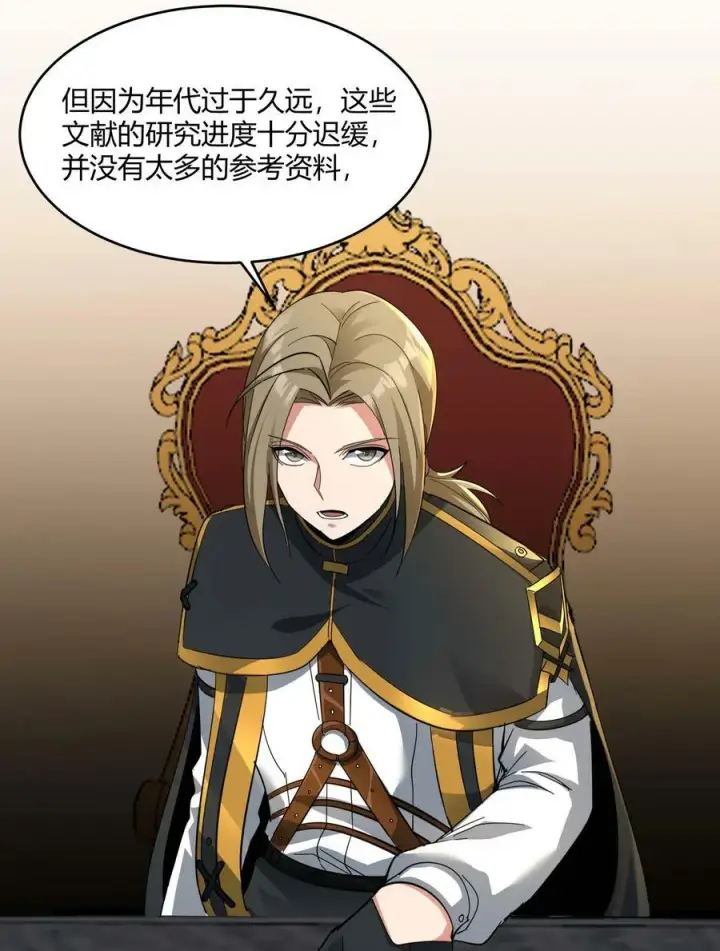 《我真不是邪神走狗》078 谦虚低调的书店主人图42