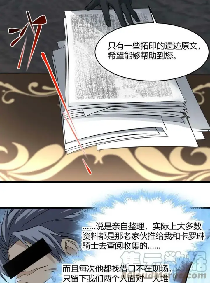 《我真不是邪神走狗》078 谦虚低调的书店主人图43