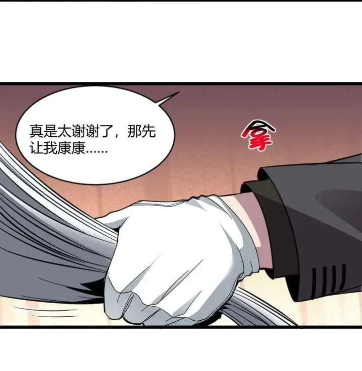 《我真不是邪神走狗》078 谦虚低调的书店主人图48