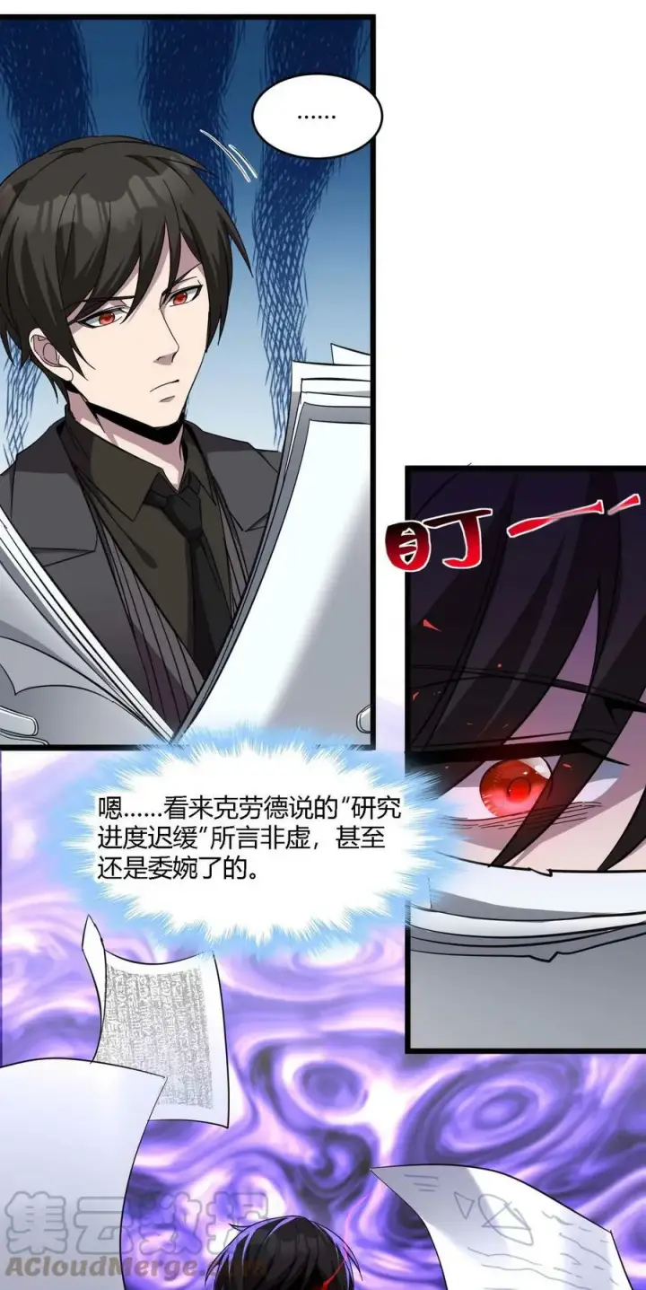 《我真不是邪神走狗》078 谦虚低调的书店主人图49