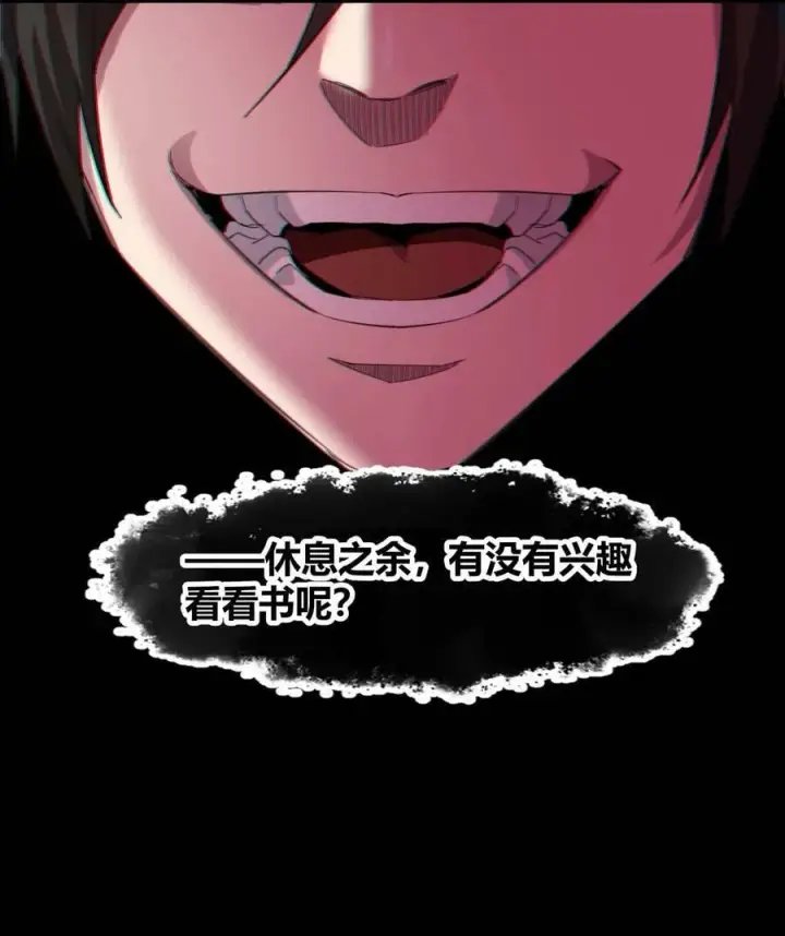 《我真不是邪神走狗》078 谦虚低调的书店主人图53