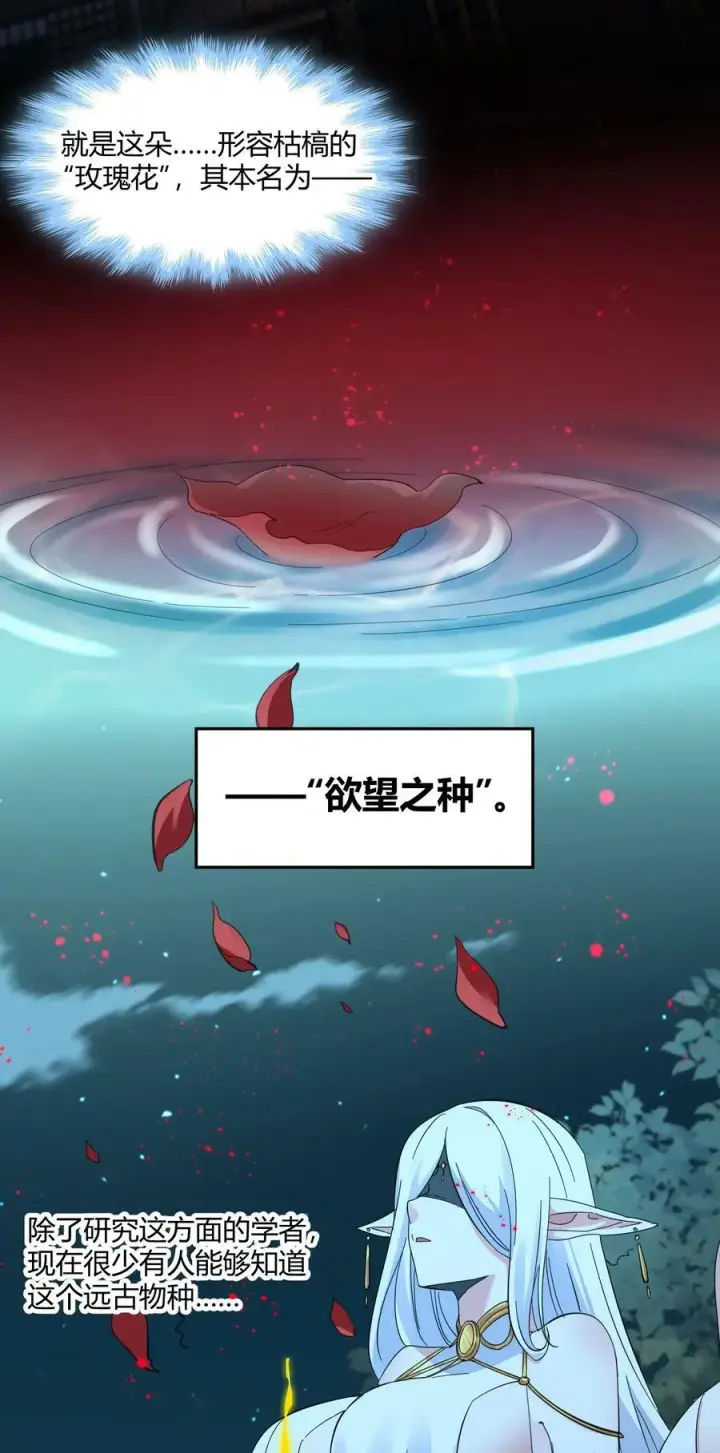 《我真不是邪神走狗》078 谦虚低调的书店主人图8