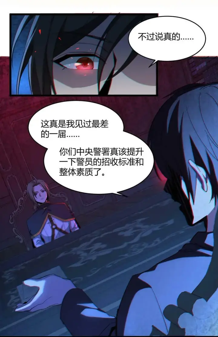 《我真不是邪神走狗》079 我还会吃了你不成图12