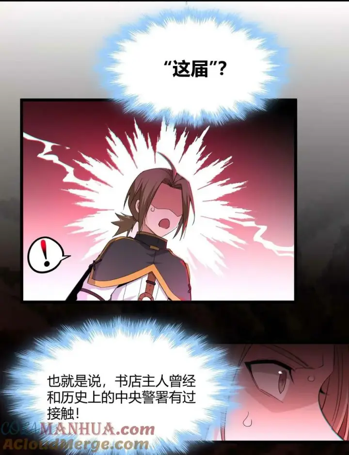《我真不是邪神走狗》079 我还会吃了你不成图13