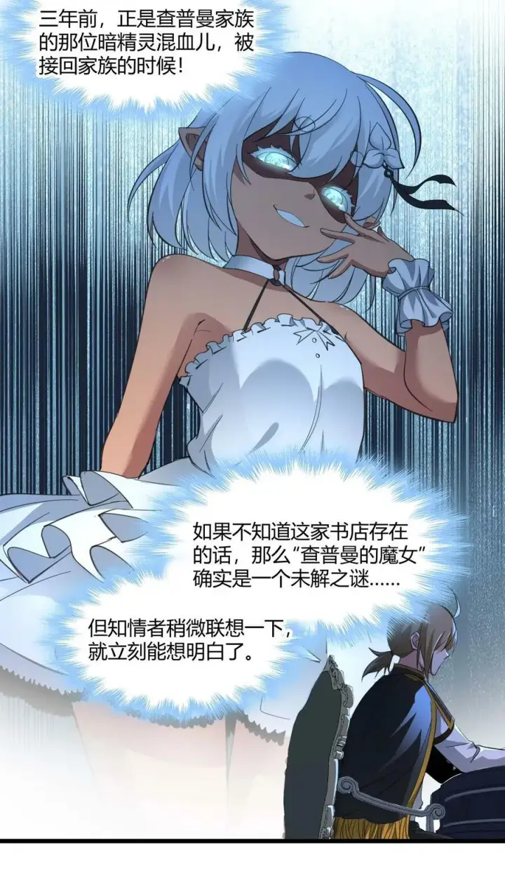 《我真不是邪神走狗》079 我还会吃了你不成图18