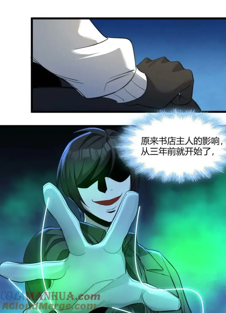 《我真不是邪神走狗》079 我还会吃了你不成图19