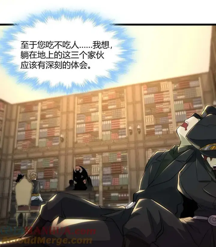 《我真不是邪神走狗》079 我还会吃了你不成图28