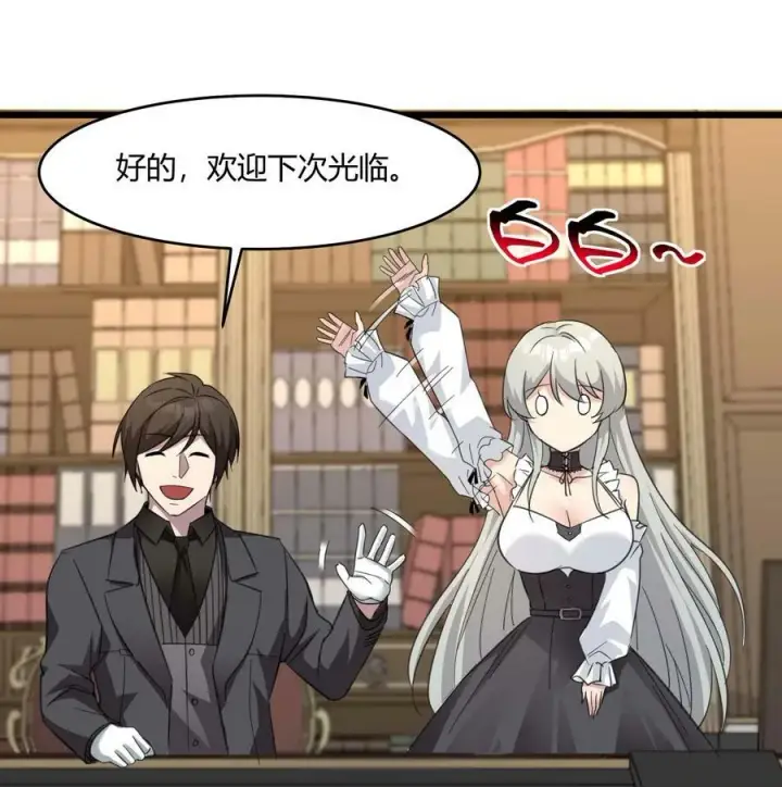 《我真不是邪神走狗》079 我还会吃了你不成图33