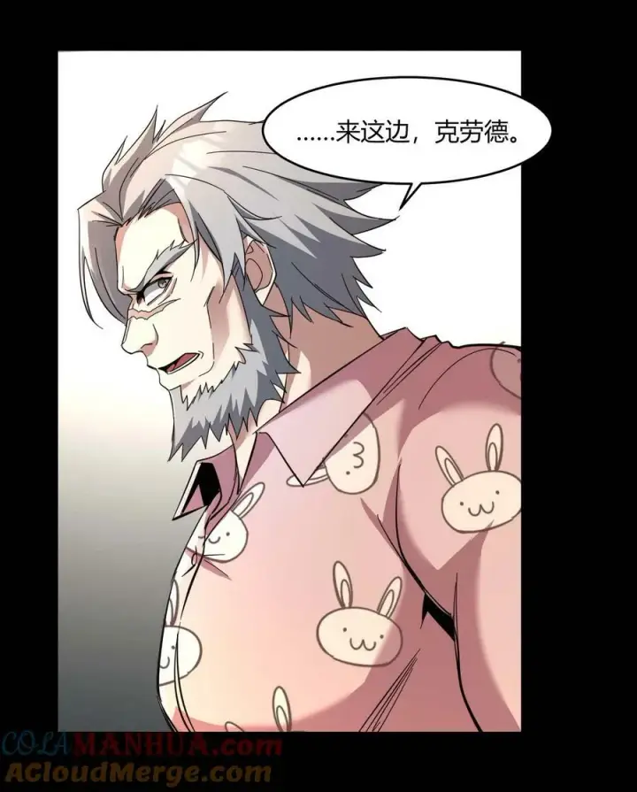 《我真不是邪神走狗》079 我还会吃了你不成图4