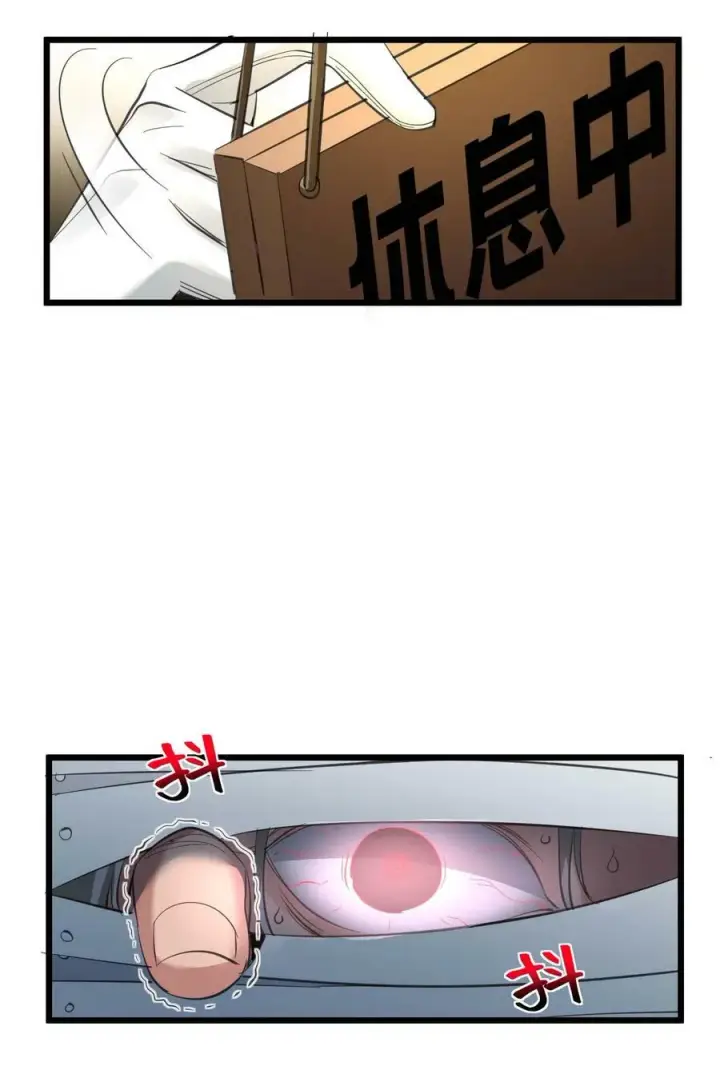 《我真不是邪神走狗》079 我还会吃了你不成图53