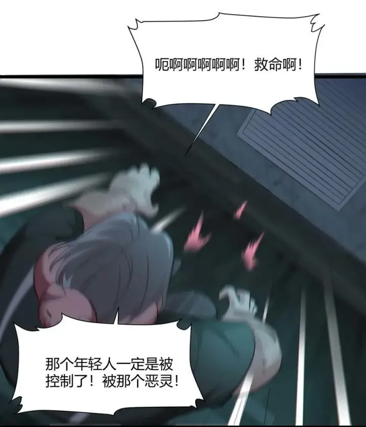 《我真不是邪神走狗》079 我还会吃了你不成图57