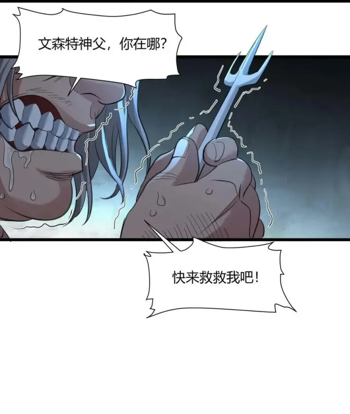 《我真不是邪神走狗》079 我还会吃了你不成图59