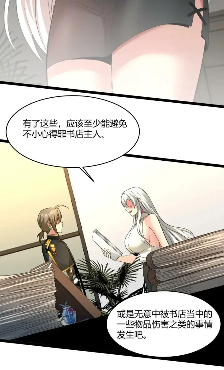《我真不是邪神走狗》番外 卡罗琳小姐想让他……图11