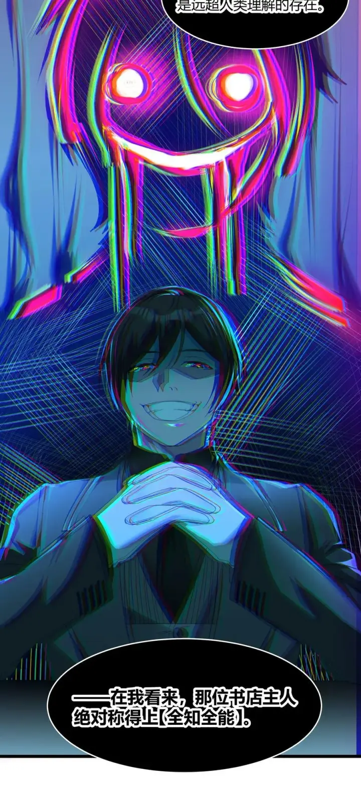 《我真不是邪神走狗》番外 卡罗琳小姐想让他……图21