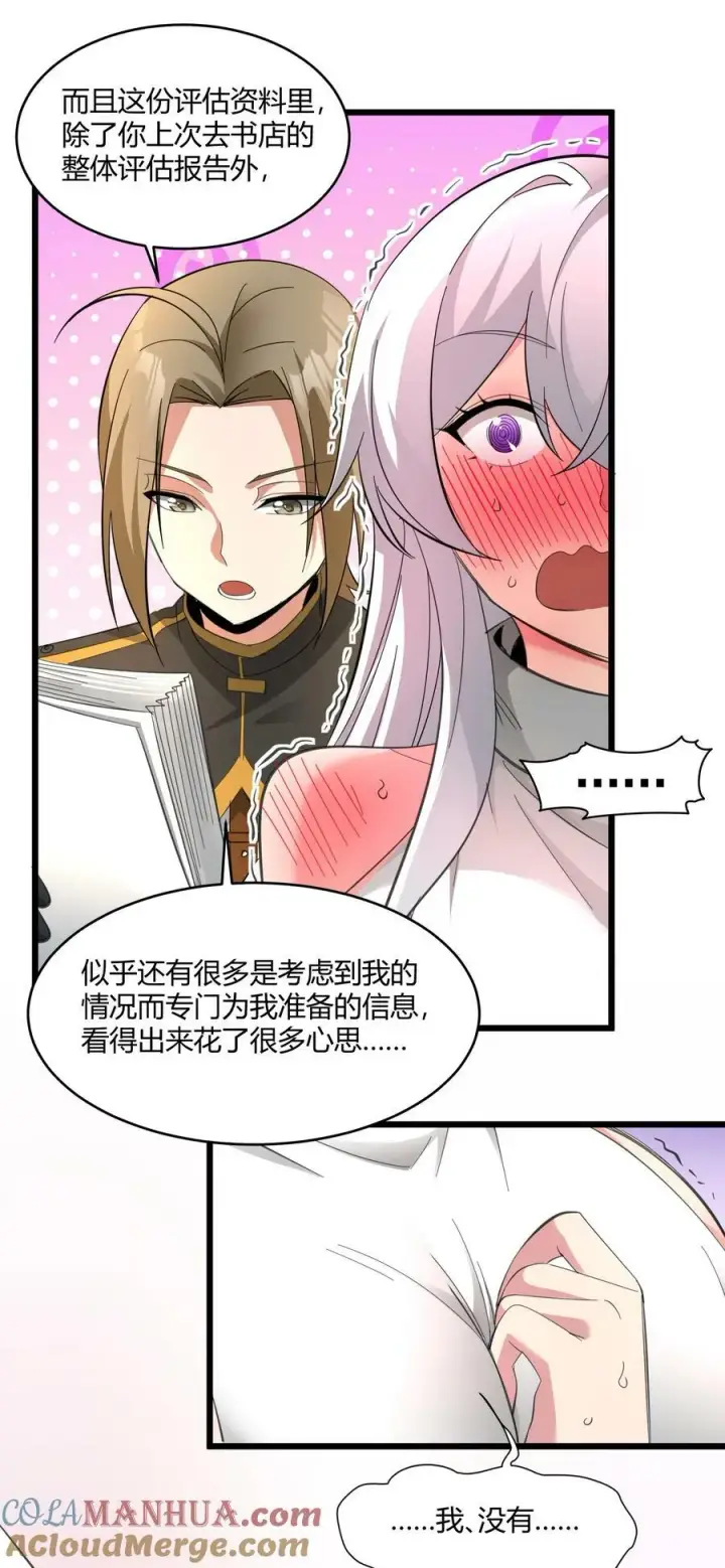 《我真不是邪神走狗》番外 卡罗琳小姐想让他……图28