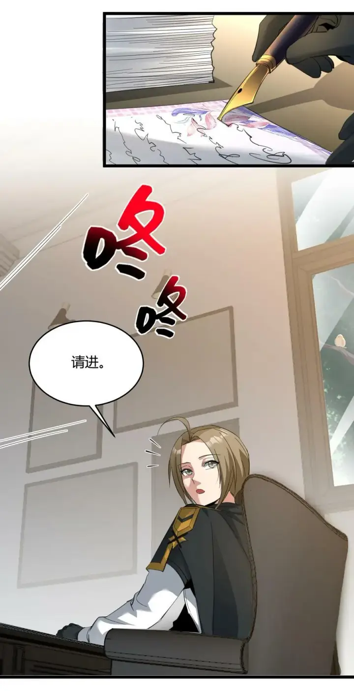《我真不是邪神走狗》番外 卡罗琳小姐想让他……图3
