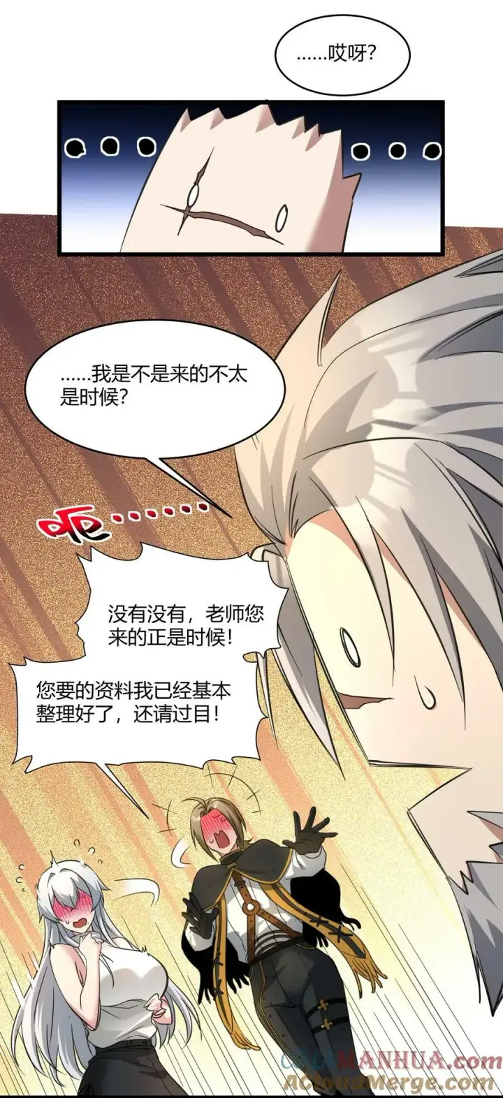 《我真不是邪神走狗》番外 卡罗琳小姐想让他……图40