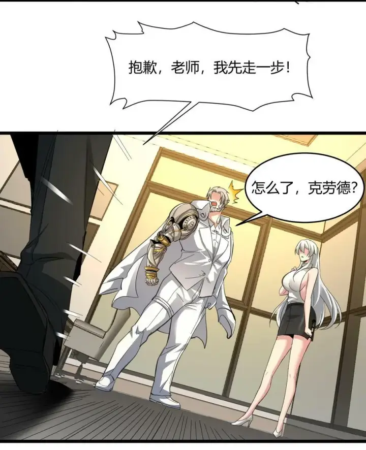 《我真不是邪神走狗》番外 卡罗琳小姐想让他……图48