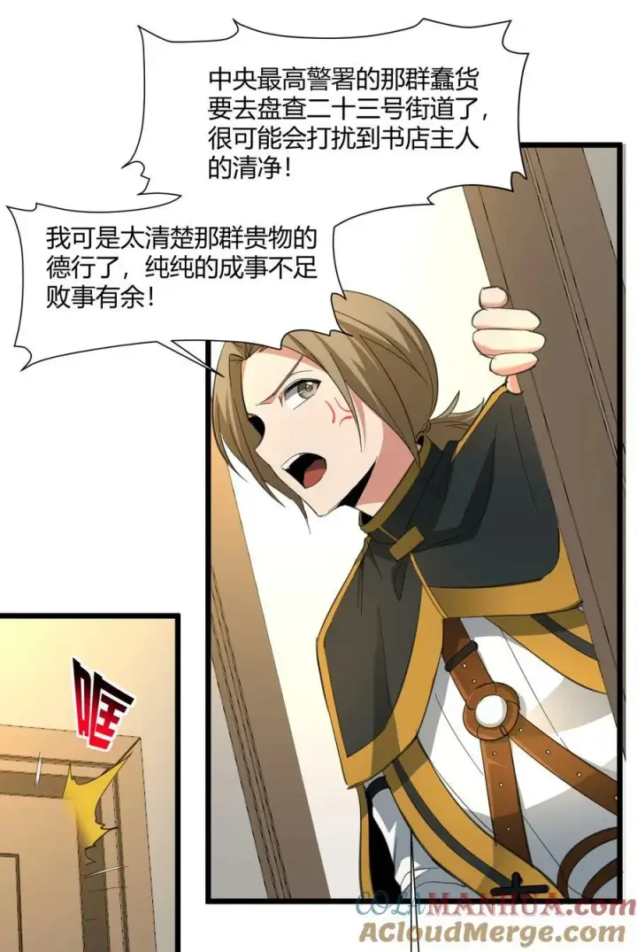 《我真不是邪神走狗》番外 卡罗琳小姐想让他……图49