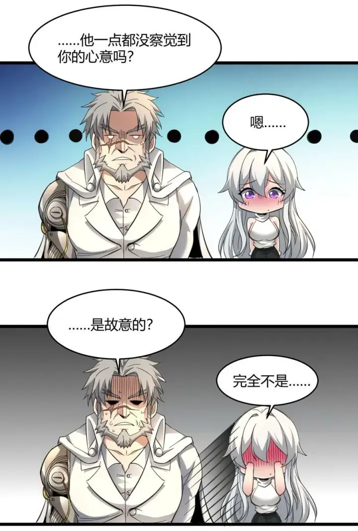《我真不是邪神走狗》番外 卡罗琳小姐想让他……图51