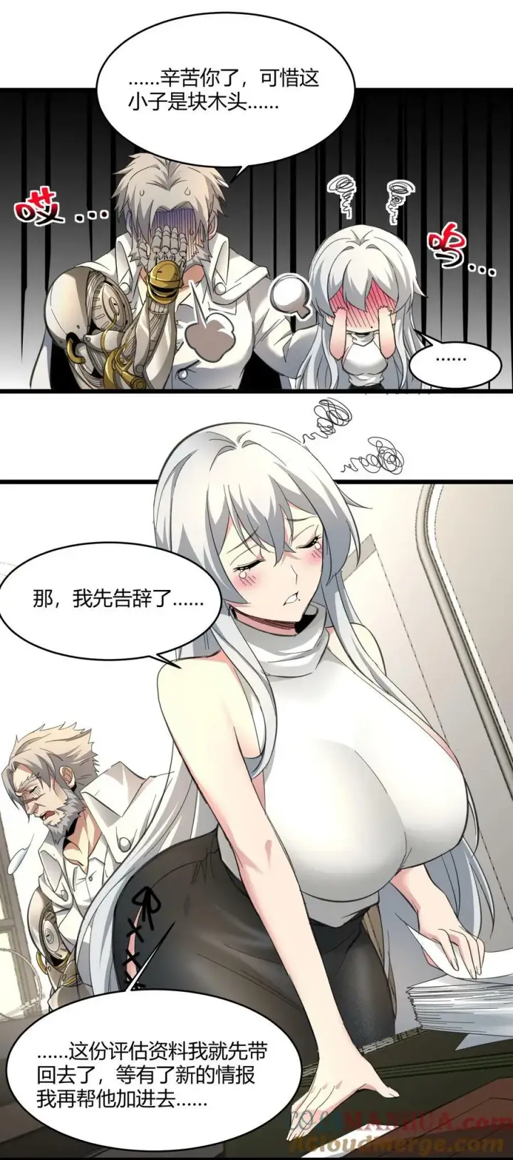 《我真不是邪神走狗》番外 卡罗琳小姐想让他……图52