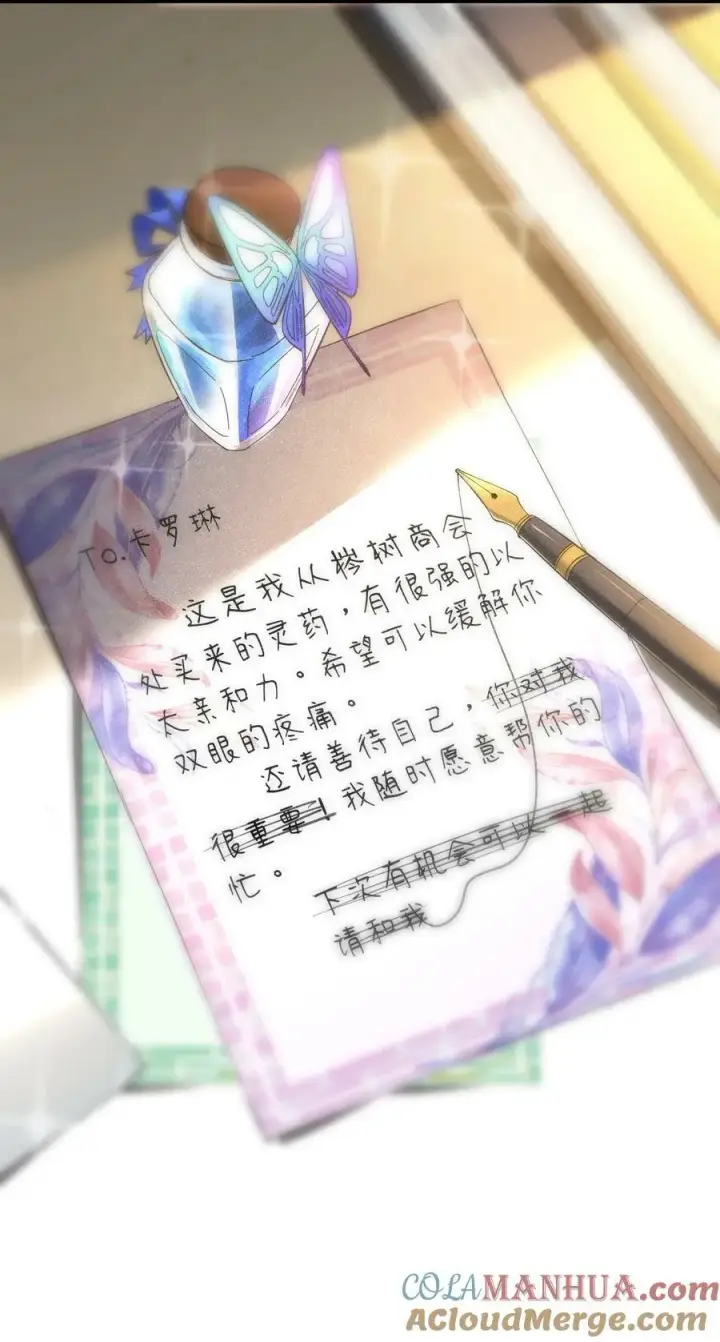 《我真不是邪神走狗》番外 卡罗琳小姐想让他……图55