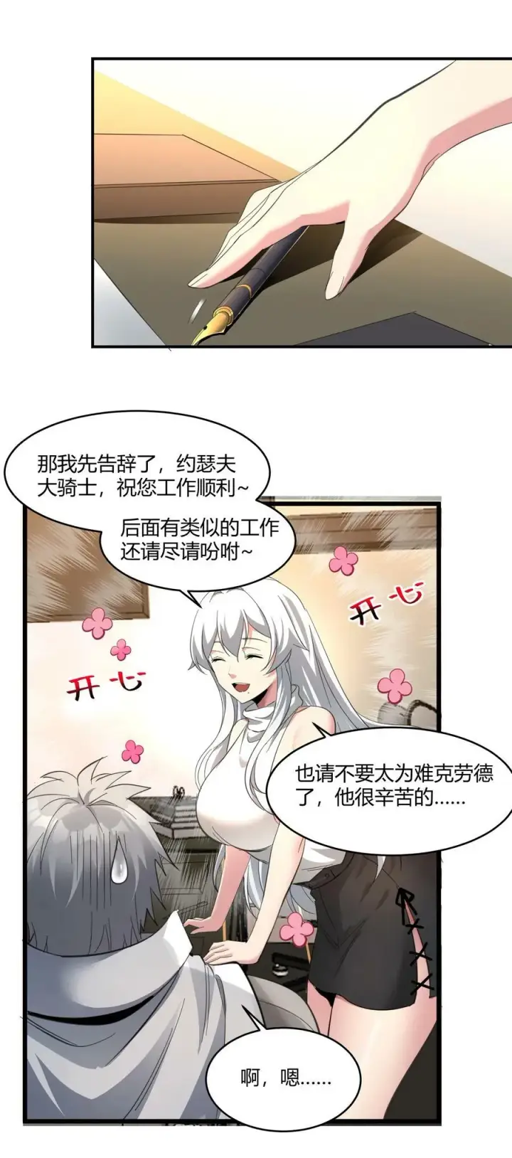 《我真不是邪神走狗》番外 卡罗琳小姐想让他……图59
