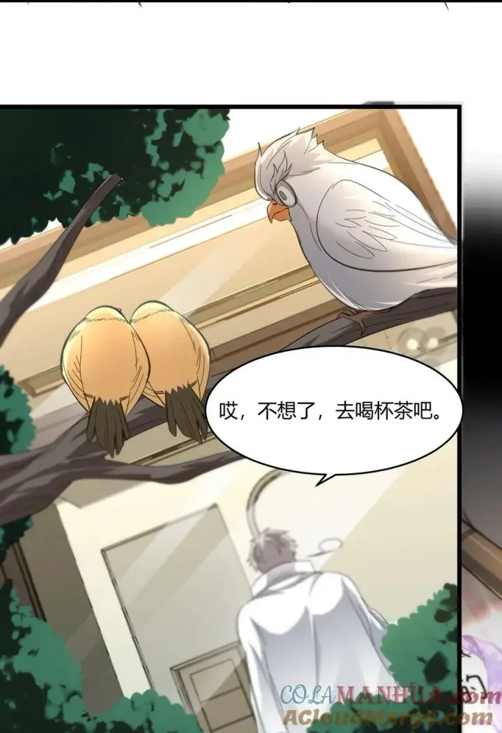《我真不是邪神走狗》番外 卡罗琳小姐想让他……图61