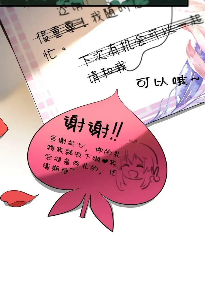 《我真不是邪神走狗》番外 卡罗琳小姐想让他……图62