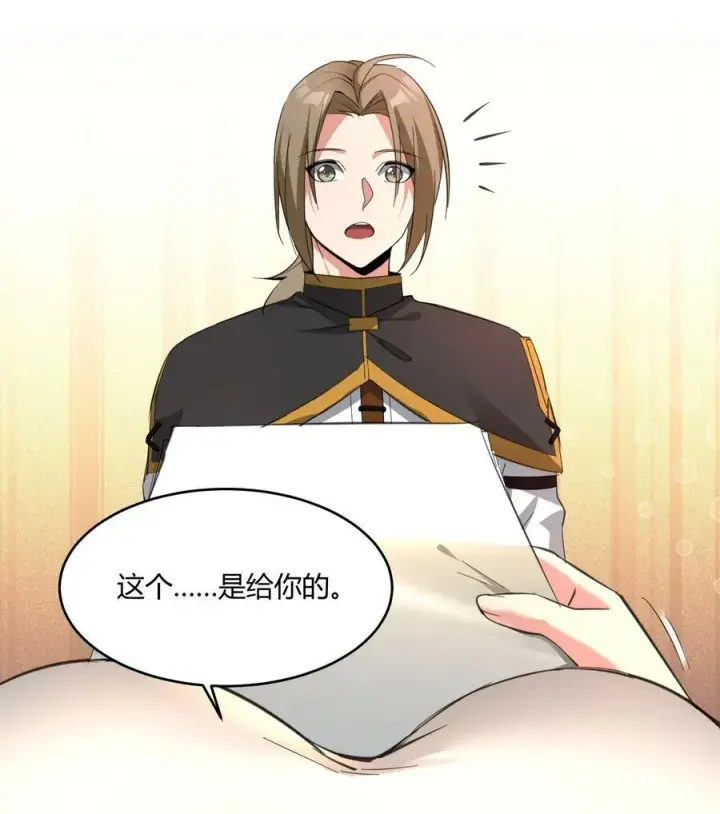 《我真不是邪神走狗》番外 卡罗琳小姐想让他……图9