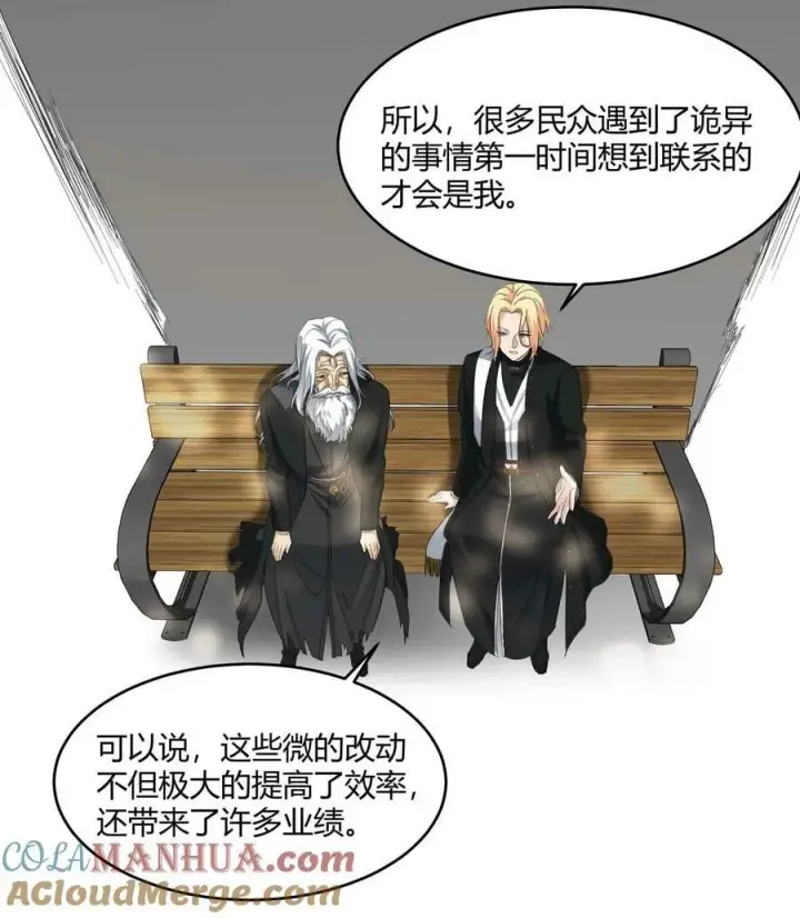 《我真不是邪神走狗》080 文森特正在赶来的路上图16