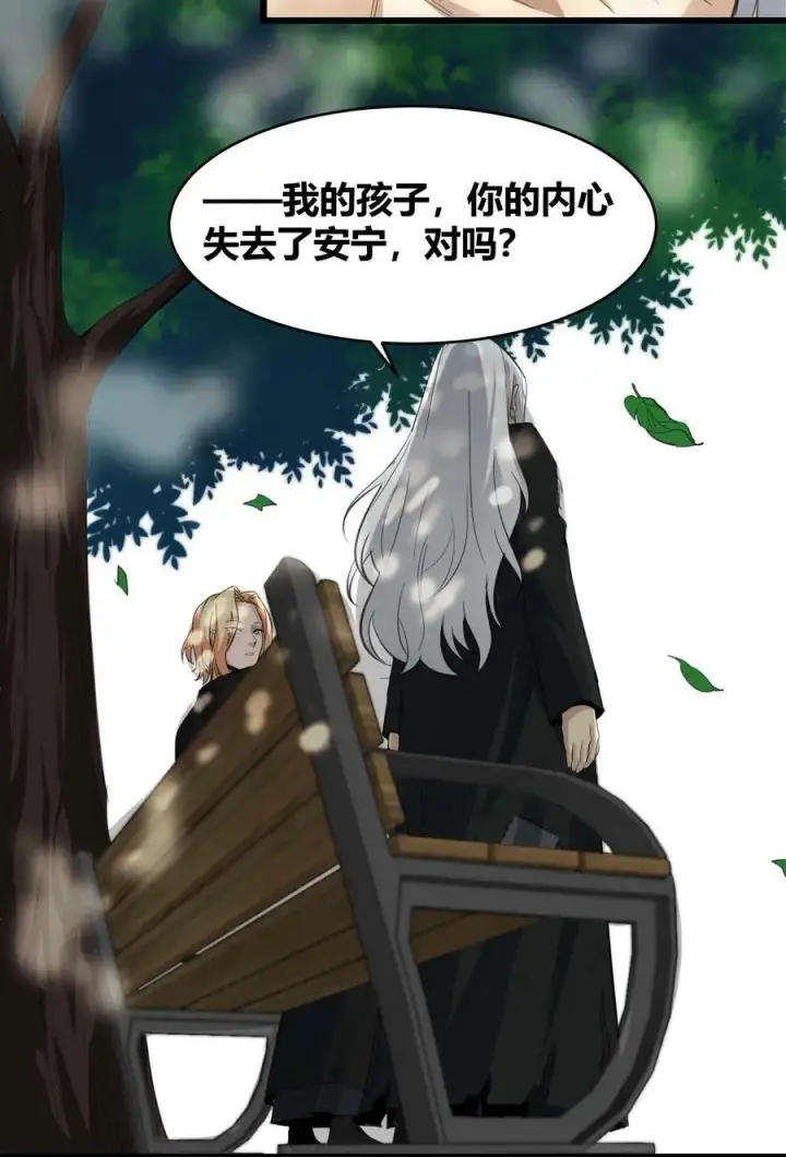 《我真不是邪神走狗》080 文森特正在赶来的路上图20