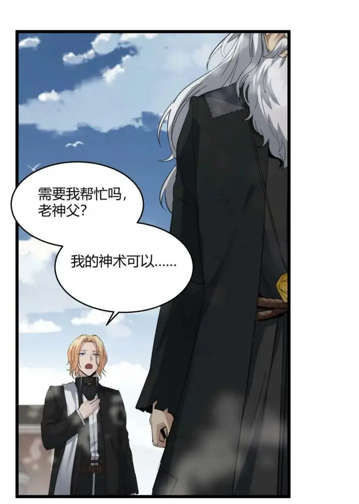 《我真不是邪神走狗》080 文森特正在赶来的路上图30