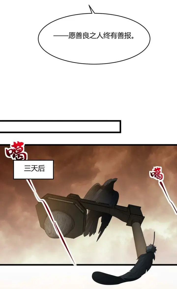 《我真不是邪神走狗》080 文森特正在赶来的路上图36