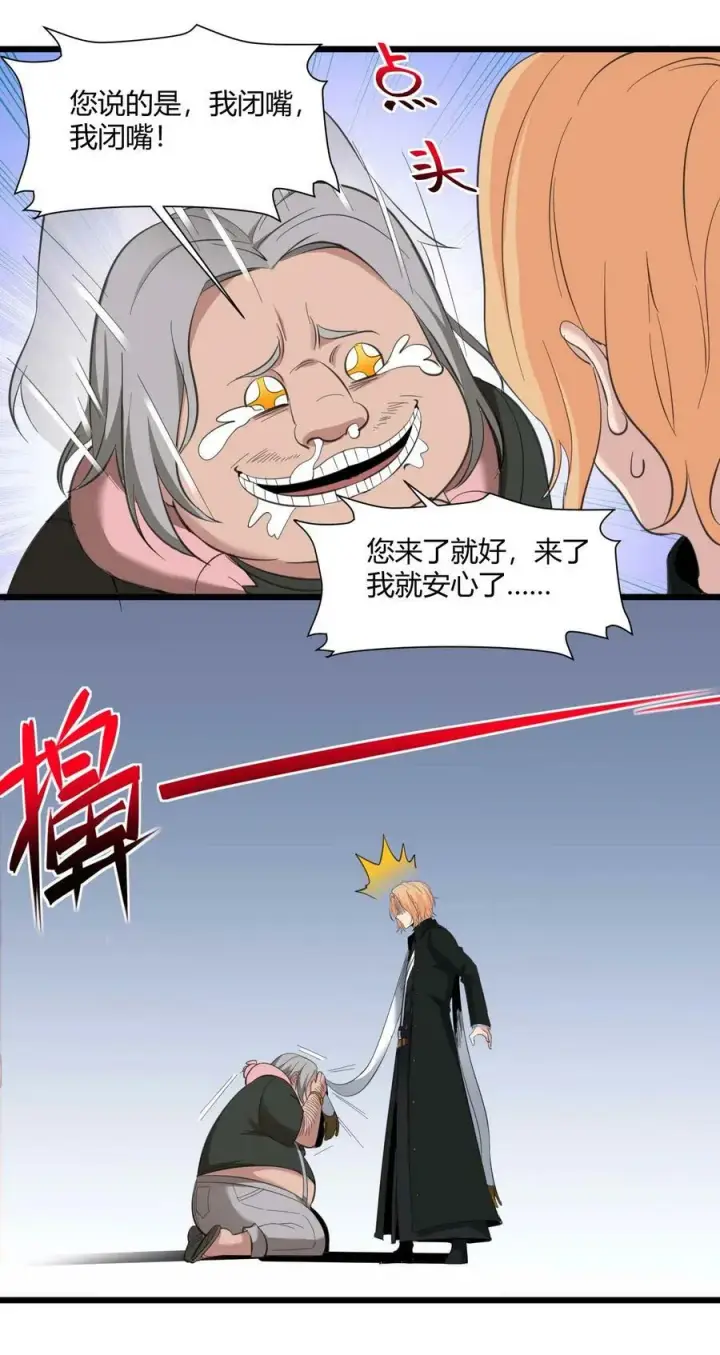 《我真不是邪神走狗》080 文森特正在赶来的路上图54